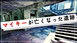 【東京卍リベンジャーズ】現代マイキーとタケミチが待ち合わせした遺跡を発見しました！