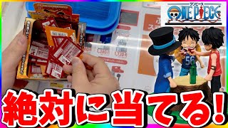 【使命】一番くじで遂に登場!!ワンピースロゴフィギュア狙ったらまさかの展開に...