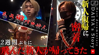 急に辞めてすみませんでした｜飛んだ新人が2週間ぶりに帰ってきた！？