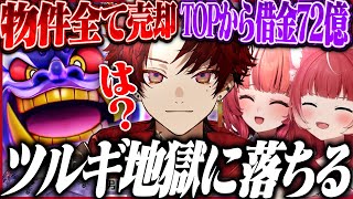 【中編】順調に業績を上げ1位になるが、キングボンビーに人生を壊されるツルギｗｗｗ【桃太郎電鉄2】