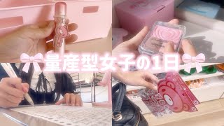 【vlog】量産型女子の1日はどんな感じ？？密着してみた！！