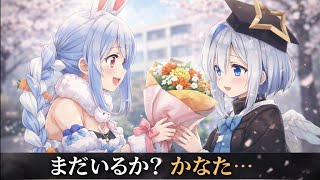 かなたんの存在確認をしつつプレゼントをするぺこーら【切り抜きホロライブ/兎田ぺこら/天音かなた】