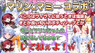やはりマリンとぺこらマミーの絡みは最高だった【切り抜きホロライブ/兎田ぺこら/宝鐘マリン/ぺこらマミー】