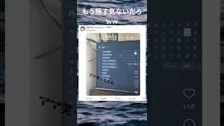 隠す気なさすぎて笑う #twitter #youtube #バズれ