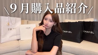 [September Purchase Introduction🛒] I got these super cute items I'll be using this winter❄️🤍