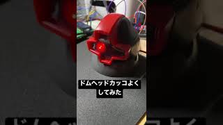 ドムヘッドのモノアイをいい感じに制御してみた~MS-09 DOM mono eye programming~