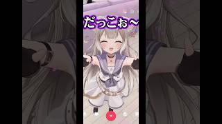 だ、だこちて【おうち3D】【夜絆ニウ / NeoPorte (ネオポルテ) 】#shorts #vtuber #3d #vrchat #切り抜き