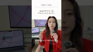 [Day 2] What are the 3 disadvantages of being a web designer? 😩 #webdesigner #webdesign #freelanc...