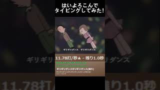 【タイピングチューブ】はいよろこんで　タイピングしてみた！ #タイピング #こっちのけんと #はいよろこんで