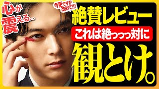 【感想＆座談会】『国宝』の最高すぎた点を今改めて語り合う♪｜僕が心震えまくった3つのこと【ネタバレなし】