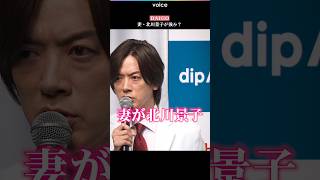 DAIGOの強みは妻が北川景子であること？