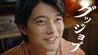 マルちゃん正麺「櫻井海音のグッジョブ」篇