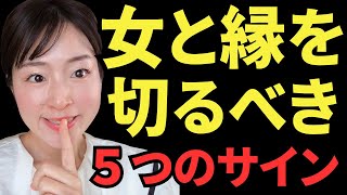 In times like these, don't hesitate to cut ties