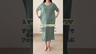 一度着たら楽すぎて絶対脱げない