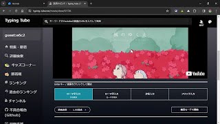 Vlog240115 Typing Tube 【風のゆくえ】
