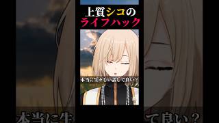 【保存推奨】そのオ●ニー浅すぎます。ワンランク上のシこり方。#黒歴史  #キルシュトルテ #vtuber  #雑談 #切り抜き