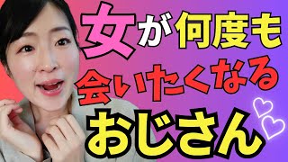 [Very important] I want to meet this kind of man again and again♡