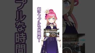 ポモドーロテクニックって知ってる？動画作ったので、よかったら一緒に作業しませんか？ #ポモドーロテクニック #ポモドーロタイマー #reality配信者 #vliver