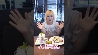 量産型地雷系の現実がヤバすぎる#地雷系