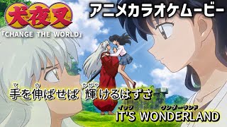 【KARAOKE_with Vocal】『CHANGE THE WORLD』Inuyasha OP1 Full Lyrics【MAD/AMV】