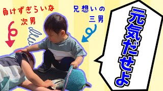 【がんばれ兄貴】崩れ落ちる次男を気遣う一歳児。それでも手放さないモノが、そこにはある。　#Shorts