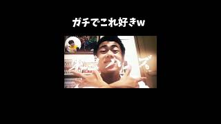 【フィッシャーズ】ガチでこれ好きww#切り抜き #懐かしい #フィッシャーズ#shorts #shortvideo