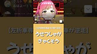 早口言葉言えるかな？part2 #reality #vliver  #早口言葉 #早口言葉チャレンジ #切り抜き動画 #reality配信者