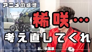 【天竺編5話感想】アニメを観ながら聖地の雑談をします【東京卍リベンジャーズ】