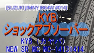 [JIMNY JB64W 014]KYB NEW SR MC shock absorber set.#kyb  #jb64w  #jimny  #suzuki