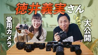 【カメラ機材】徳井義実さんの愛用機材を大公開！こだわりのカメラ愛が凄すぎる...【SONY｜PENTAX｜Sigma｜LUMIX｜Leica｜Vlog】