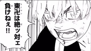 東京リベンジャーズ　ベテルギウス