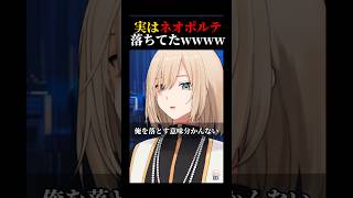 【実話】ネオポルテ一期生オーディション一次審査落ちでした #vtuber #キルシュトルテ #切り抜き #雑談 #ネオポルテ #緋月ゆい #夕刻ロベル