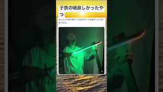 かっこいい剣#すごい #かっこいい# short