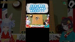 五目最強王のスバルが強者の煽りを見せるも・・・【切り抜き/ホロライブ/兎田ぺこら/大空スバル】