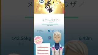 【ポケモンGO】油断したね？#ポケモン #ポケモンgo