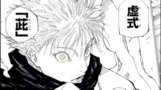 伏黒宿儺対五条悟　回る空うさぎ