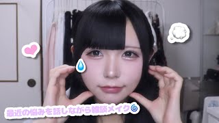 [Landmine-type Chat Makeup] 🎀 It's already winter, but I have no clothes to wear...!!