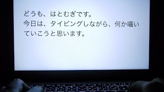 [ASMR] 囁き声＋タイピング音#1 Ear to Ear Whispering＋Keyboard Typing Sounds