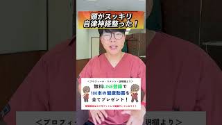 【超熟睡できる✨】耳を揉むだけ！自律神経が整って熟睡できるリンパ流し！