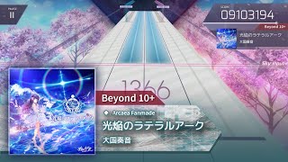[Arcaea Fanmade] 光焔のラテラルアーク -  大国奏音  (BYD 10+)