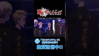 クリスマスの夜の隠密決戦だ　 from 『#東京リベンジャーズ』聖夜決戦編 第29話 #shorts