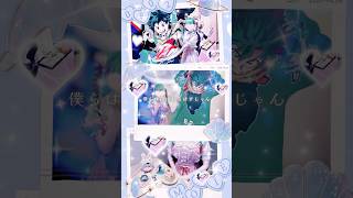 劇場版4作目公開とヒロアカ完結おめでとう🎉ずっとヒロアカが大好きだぁー‼️ #オタク #オタ活 #推し活 #推しのいる生活 #量産型 #ヒロアカ