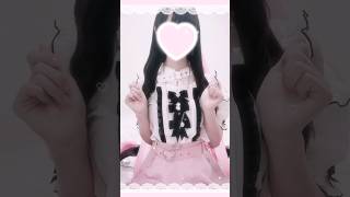 この時にもどりたい₍ᐢ´т  ̫т`ᐢ₎♡ #量産型 #地雷系女子 #shorts