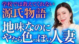 【源氏物語】空蝉を徹底解説！光源氏をフった女と身代わりの同性愛