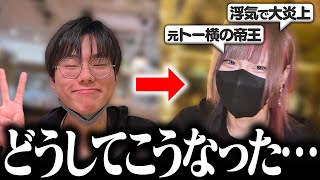 家出したらトー横の帝王になって大炎上した件。コイキの人生を振り返ろう！【後編】