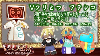 Vクリスマス～プレゼントは凸ぜんに～　登場キャラによるアテレコ配信！！【Vtuber】
