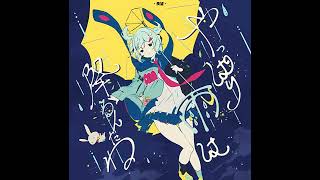 ツユ - 羨望 NO MV