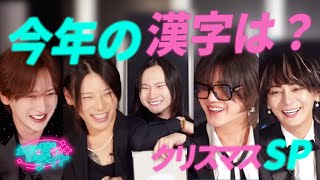 【生配信】優士を眠らせナイト / クリスマスSP