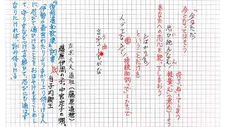 百人一首 63 左京大夫道雅　今はただ思ひ絶えなむとばかりを
