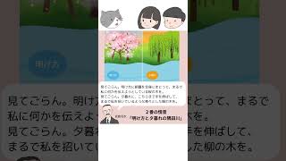 [Improve your score] Test preparation for Rentaro Taki's "Hana" [Lyrics and Scenes] Junior High S...